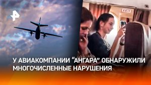 "Ан-24 был в ужасном состоянии": самолеты "Ангары" были отстранены от полетов до крушения