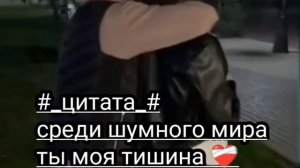 #цитата #вся взаимно тэ налэн нисо