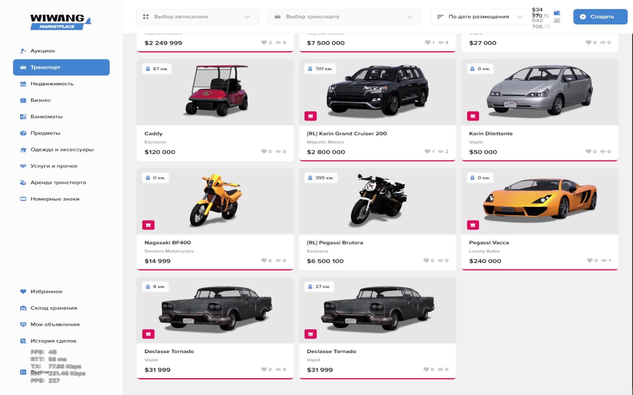 Будни госки Majestic ГТА 5 РП смотреть онлайн