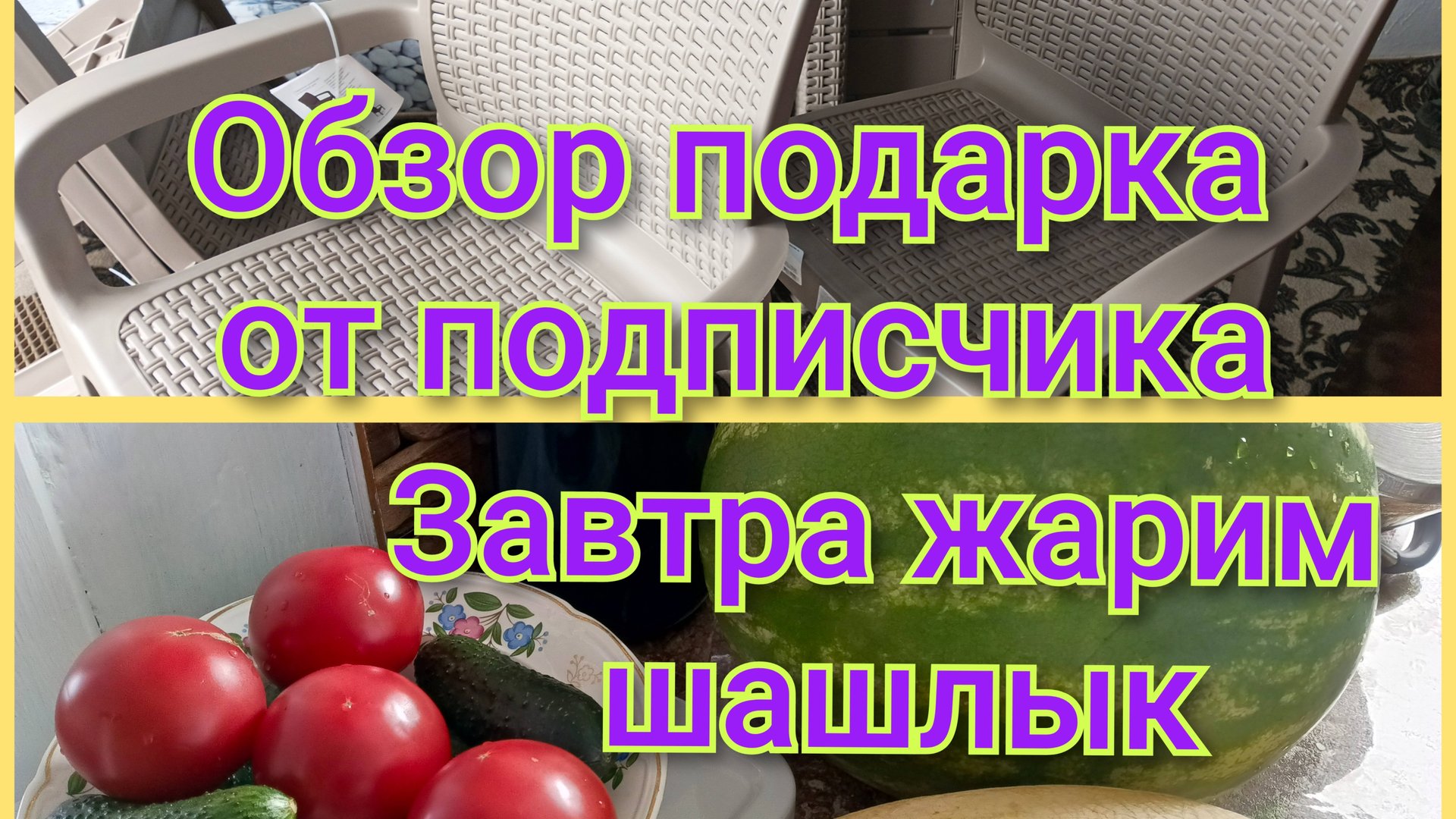 Собираем ягоды/Обзор подарка от подписчика/Сегодня клали линолеум/ смотреть онлайн