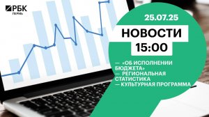 «Об исполнении бюджета» | Региональная статистика | Культурная программа