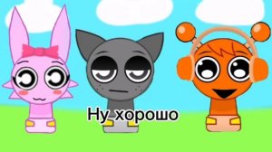 Пинки и Венда слились второя часть с концом.