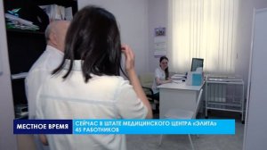 Рубрика. «Бизнес-старт». Медицинский центр «Элита».  (25.07.25)