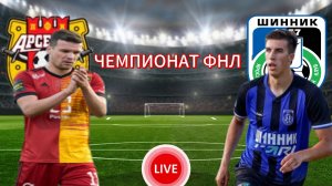 ФУТБОЛ ЧЕМПИОНАТ РОССИИ ФНЛ.  АРСЕНАЛ ТУЛА - ШИННИК.  ПРЯМАЯ ТРАНСЛЯЦИЯ