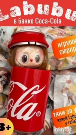 Кто придумал Лабубу #лабубу #игрушки #хит #тренд #массоваяистерия #жизнь #новости