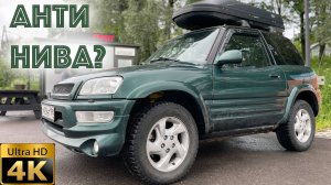 Toyota RAV 4 xa 10 -плюсы и минусы