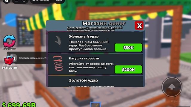 укради планету в роблокс смотреть онлайн