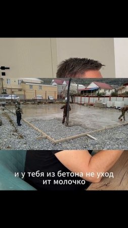 Зачем Нужна Подбетонка? Объяснем Просто