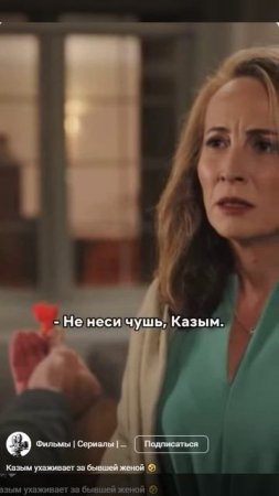 Зимородок - Казым vs. Эсме-история любви