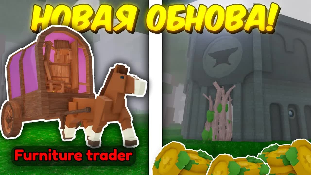 🔥 ПОЛНЫЙ ГАЙД НА НОВОЕ ОБНОВЛЕНИЕ! КРАФТ ЛЮБЫХ ПРЕДМЕТОВ, МЕБЕЛЬ В 99 NIGHT IN THE FOREST! 💥 смотреть онлайн