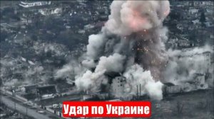 Удар по Украине. Ультиматум Трампа. Киев разгромлен. Новости