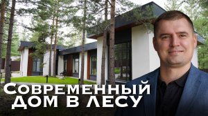 Обзор дома с плоской кровлей в лесном массиве Челябинска