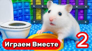 ГЕНИЙ ХОМЯК ВЫБИРАЕТСЯ ИЗ СЛОЖНЕЙШЕЙ ТЮРЬМЫ С ЛОВУШКАМИ 🐹 ВИДЕО ДЛЯ ДЕТЕЙ ! №2