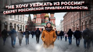 Что видят иностранцы, чего не видим мы? Удивительное путешествие словенской туристки