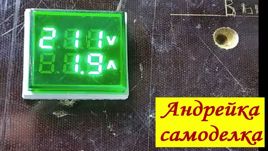 Обзор вольтметра амперметра на 220 В