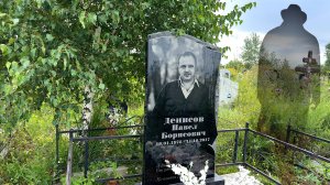 ТЕНЬ ЖИЗНИ ПРОШЛА на Кладбище 2025 г. НОВОЕ . г.Петропавловск