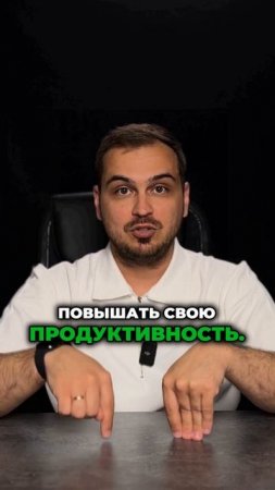 Время — твой главный ресурс. Ты им управляешь?