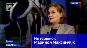 Интервью с Мариной Максимчук