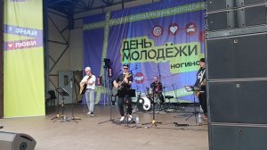 ИНЬЯНЬ акустическая кавер-группа. 
Лети куда-то в даль.