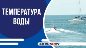 Жара и солнце на выходных — Чёрное море стало еще теплее