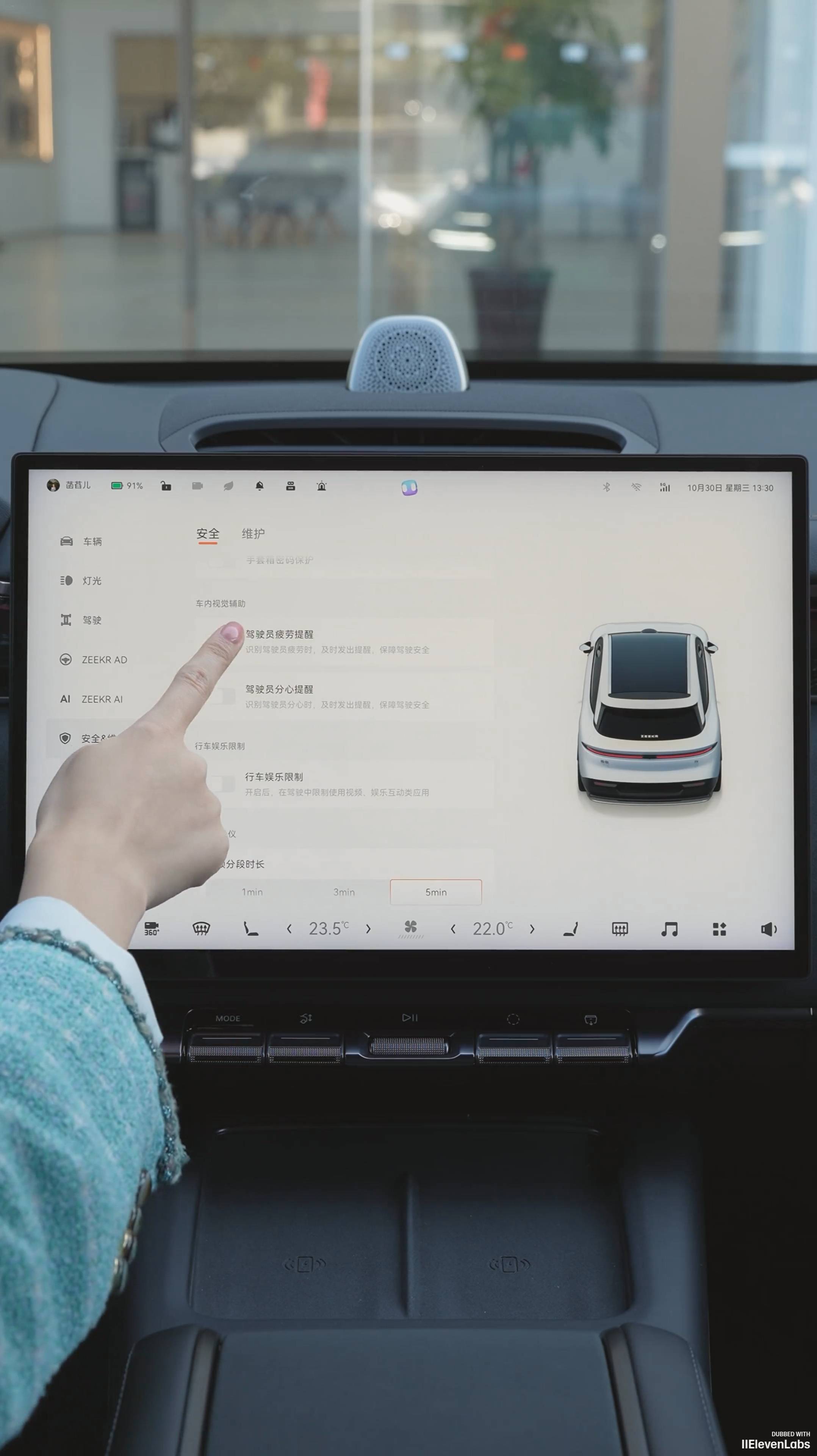 Zeekr 7X - Функция мониторинга усталости водителя при вождении