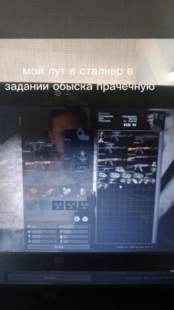 мой лут