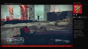 Дестини 2. Вывернутый шпиль. Продвинутый. Налет авангард.