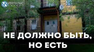 Не должны быть, но есть