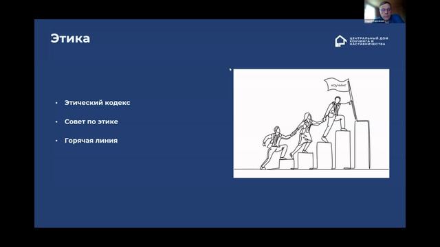 Андрей Королихин, “Коучинговое сопровождение организации”