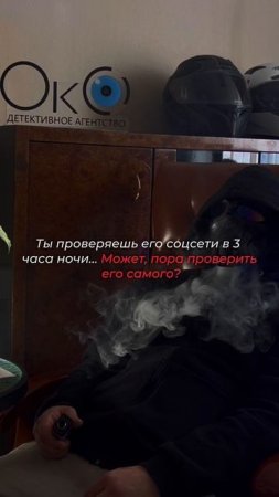 Больше читай в нашем тгк: Детективное агентство ОкО