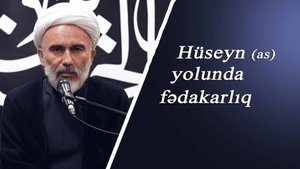 İmam Hüseyn yolunda fədakarlıq -  Höccətül-İslam vəl-Müslimin Hacı Məhdi Bəxtavər 20.07.2023