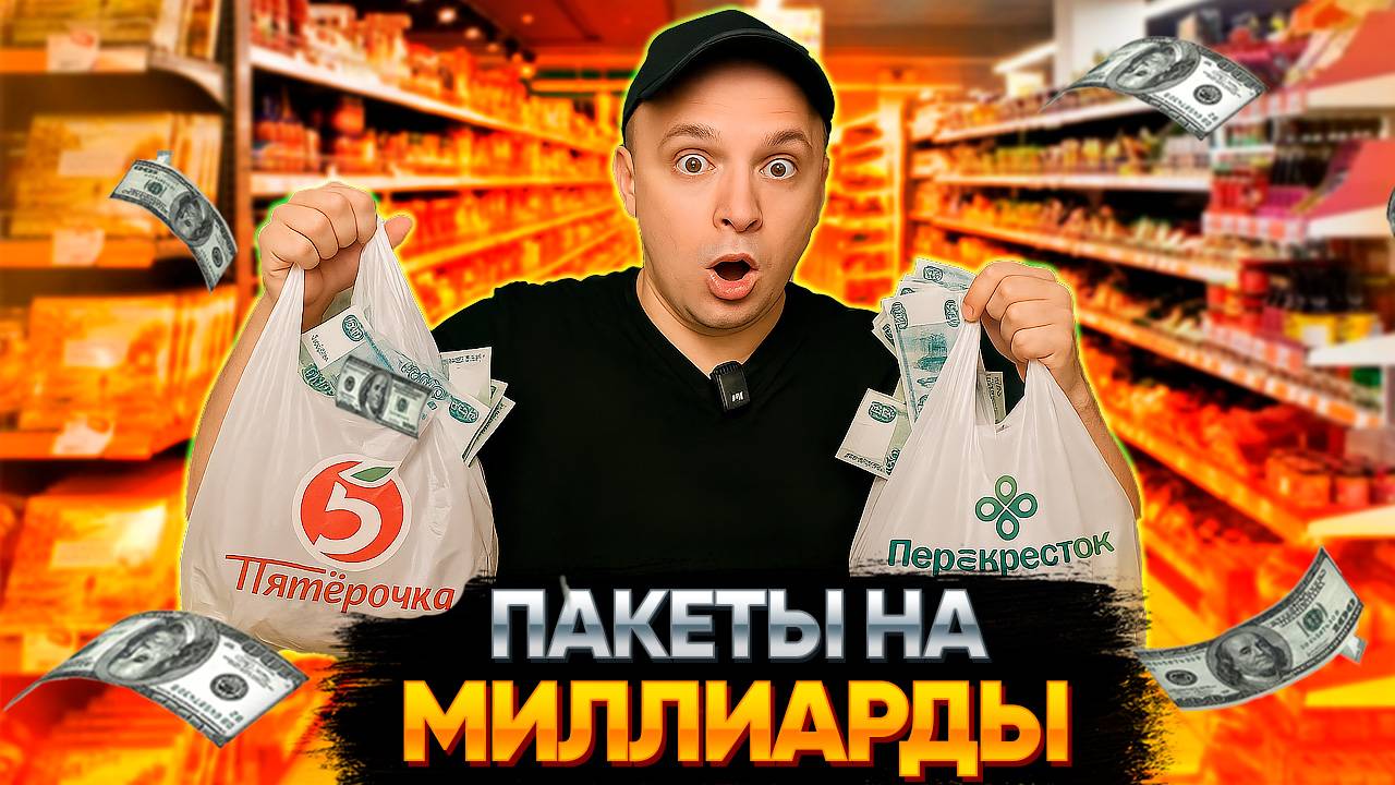 Как нас заставляют покупать пакеты и зарабатывают миллиарды смотреть онлайн