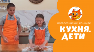 Фалилеев Артём | Кухня.Дети | г. Шарыпово