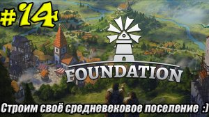 Foundation [4K] ➤ Прохождение ➤ Часть 14
