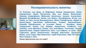 2025.06.20 Какие места Библии люди обычно пропускают_ _ Алексей Опарин_Full-HD