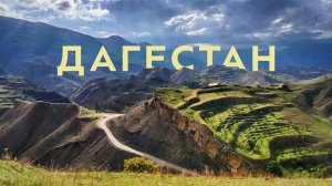 Работа в Охране!Охрана павильона Дагестан на ВДНХ!