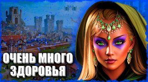 Запредельное Количество Здоровья! ≪Герои 3 Jebus Outcast≫