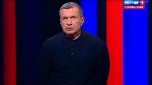 Вечер с Владимиром Соловьевым 25 июля 2025