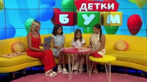 "Детки Бум". Детские игры