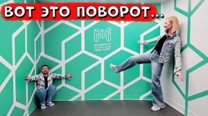 Нас обманули... | Музей иллюзий в Нью-Йорк и не только