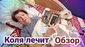 Обзор- Самвел Адамян КОЛЯ СНИМЕТ С СЕБЯ ОТВЕТСТВЕННОСТЬ / ЯСЯ ВЫСКАЗАЛА