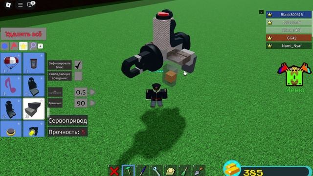 как сделать крутую машину для фарма в построй корабль туториал смотреть онлайн