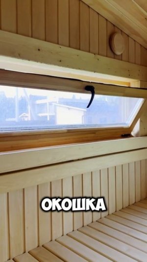 Что думают заказчики о бане Ukko!?