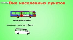 ПДД РФ. Урок 9. Скорость движения