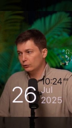 Суббота 26 июля