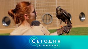 «Сегодня в Москве»: 25 июля 2025 года