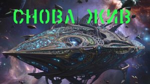 No Man's Sky он снова Живой...