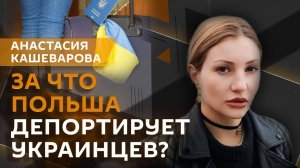 Анастасия Кашеварова. Борьба с кибермошенниками, водный вопрос в ДНР и протесты на Украине