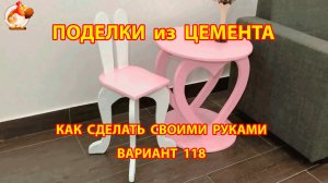 Поделки из цемента своими руками идеи для дачи и сада вариант (118)