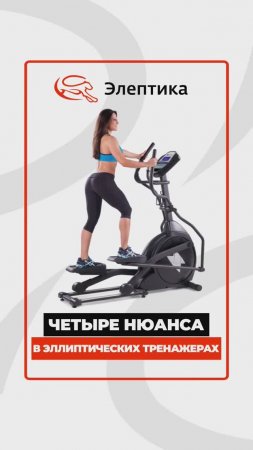 4 важных нюанса эллипсов #краткийобзор Eleptika.ru #shorts #shortsvideo